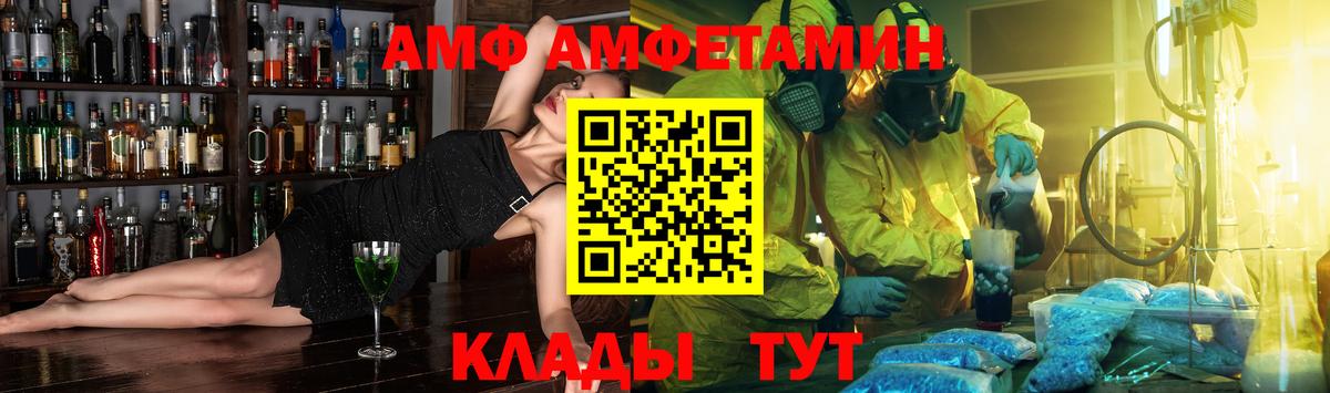 Истра  АМФЕТАМИН VHQ  АМФ  Вход с VPN 