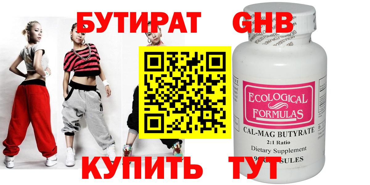 Истра  Бутират Butirat  Вход с VPN 