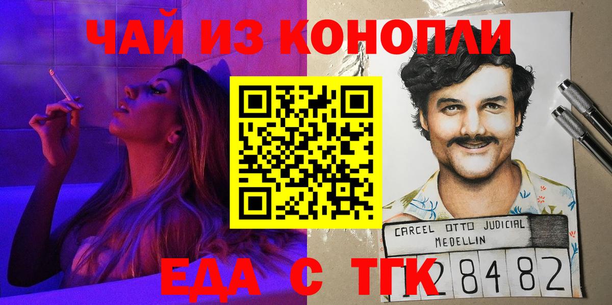 Canna-Cookies марихуана  Вход с VPN  Истра 