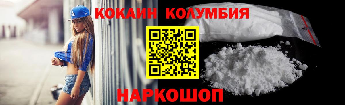 Истра  КОКАИН FishScale  Кокаин Перу  Вход с VPN 