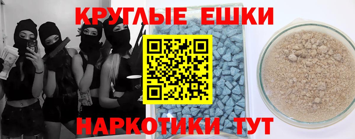 Ecstasy  Ecstasy mix  Истра  Вход с VPN  ЭКСТАЗИ таблы 