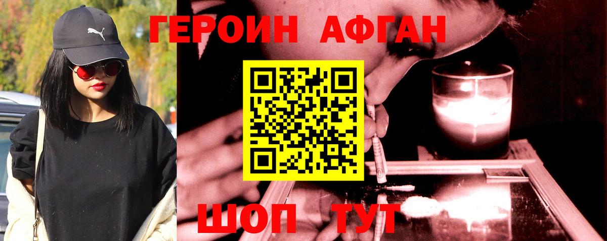 Героин белый  Вход с VPN  Истра 