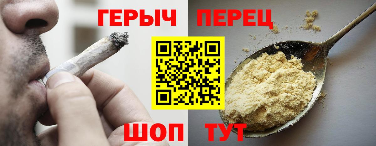 ГЕРОИН Heroin Истра