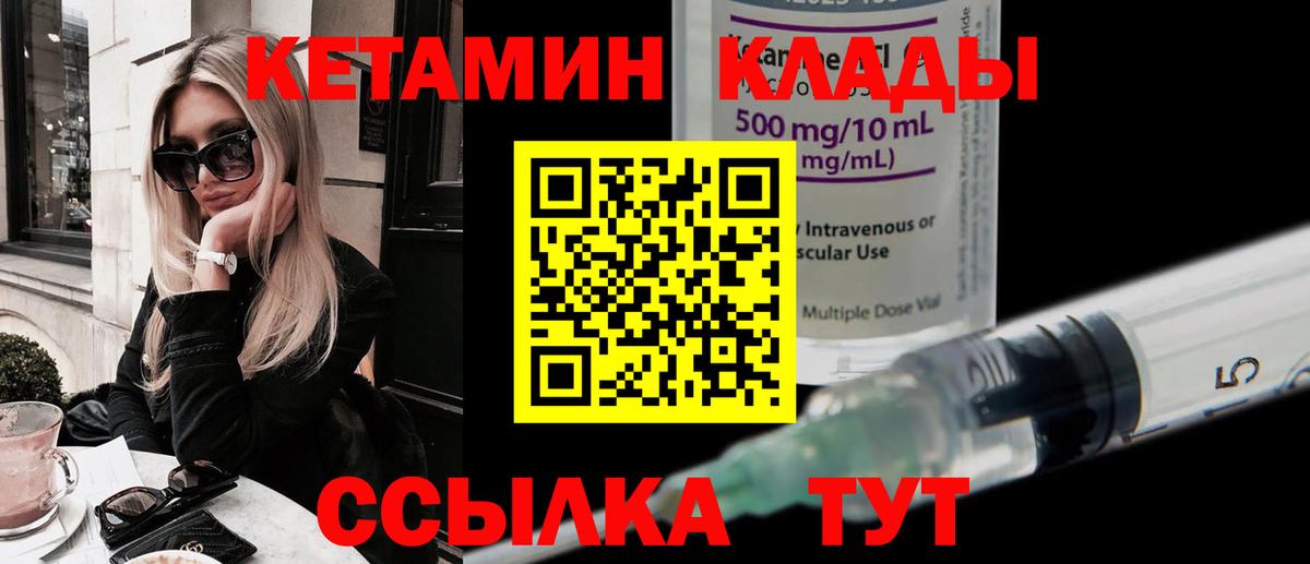 Истра  Кетамин ketamine    зеркало  Вход с VPN 