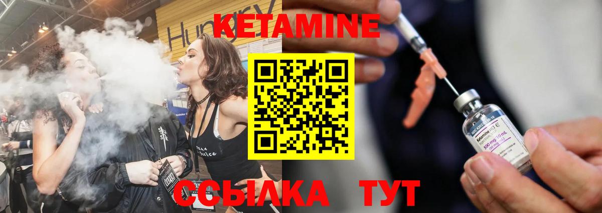 Кетамин VHQ Истра