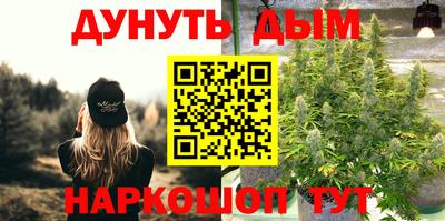 марихуана Комсомольск-на-Амуре