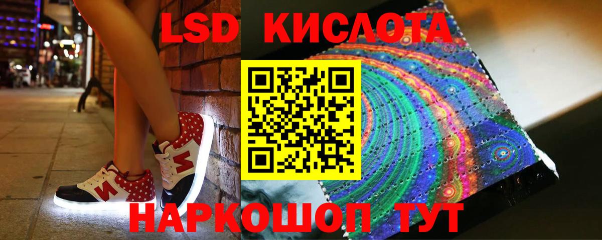 Истра  LSD-25 экстази кислота  LSD-25 экстази ecstasy  Вход с VPN 