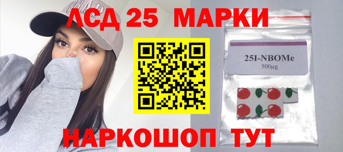 Лсд 25 экстази ecstasy Истра