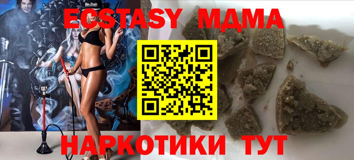 Истра  МДМА кристаллы  Вход с VPN 