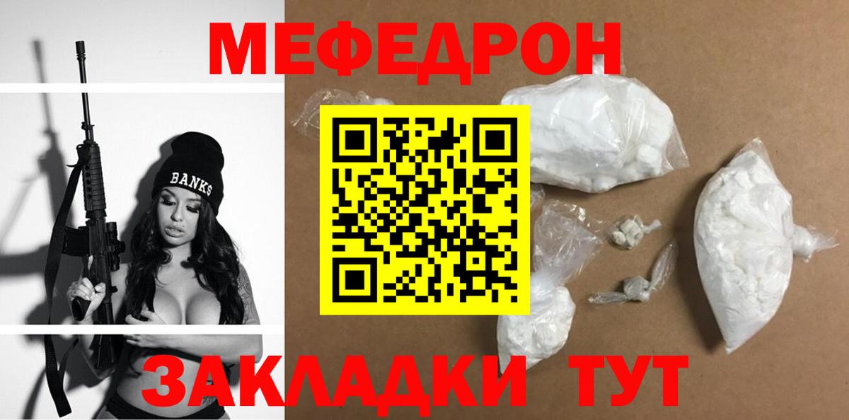 Мефедрон мука Истра