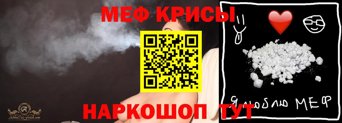 Истра  Меф мяу мяу  Вход с VPN  Меф кристаллы 