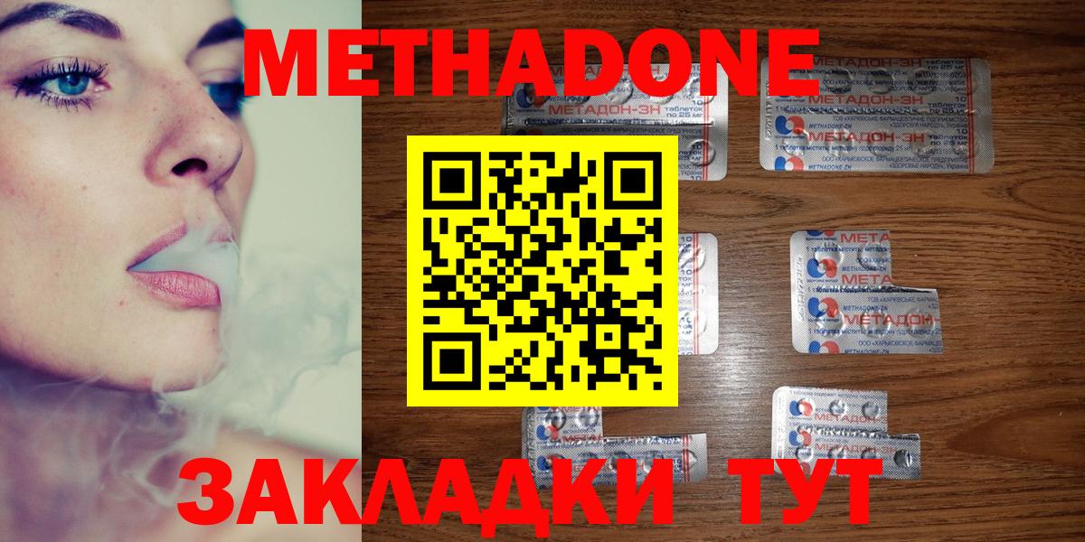   ССЫЛКА  Метадон methadone  маркетплейс формула  Истра  Вход с VPN 