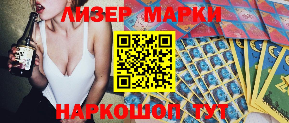 Марки N-bome 1,8мг Истра